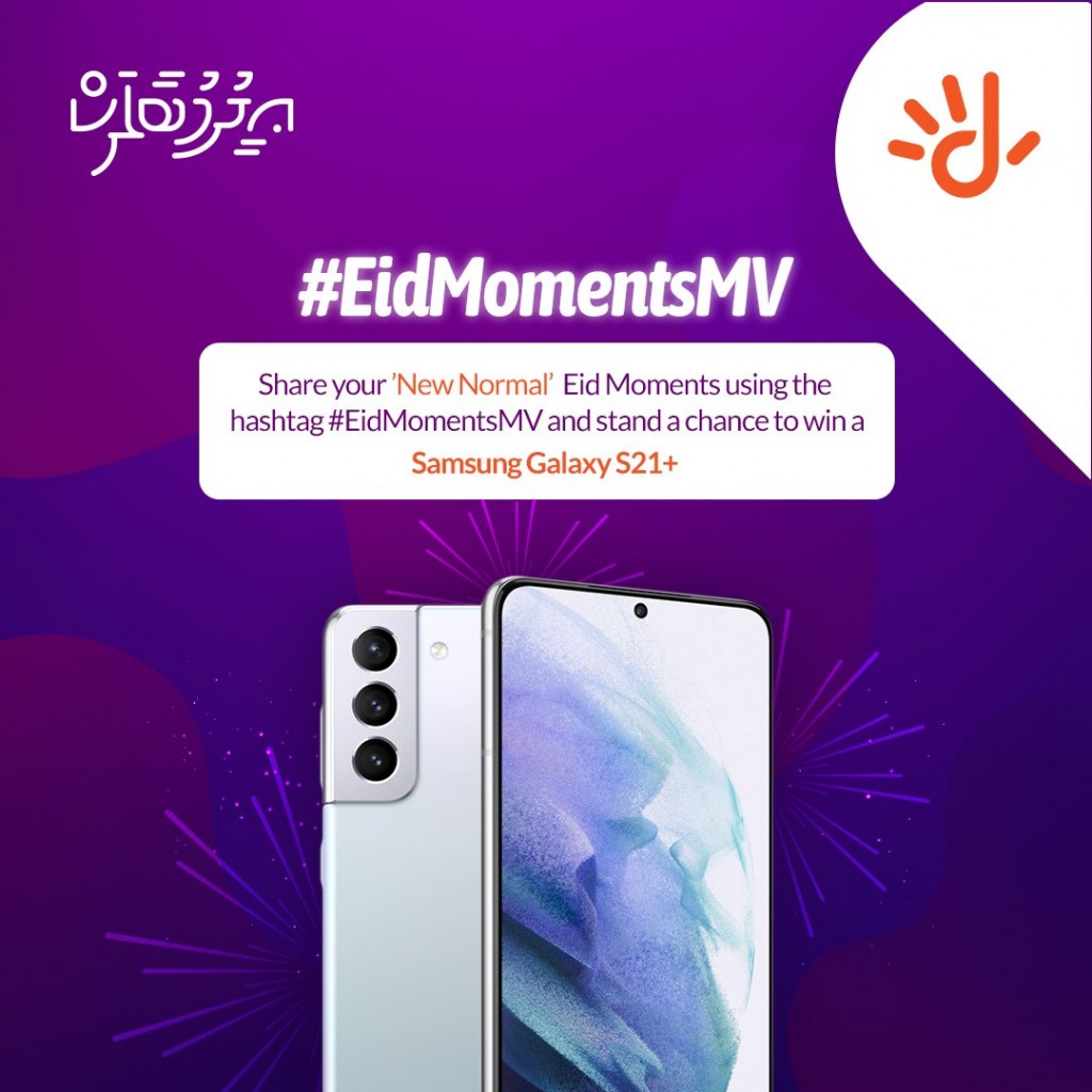 Eid ge manzaruthah hissaakohgen Samsung Galaxy S21+ eh