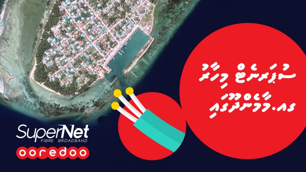 Ooredoo ge supernet Ga. Maamendhoo ah