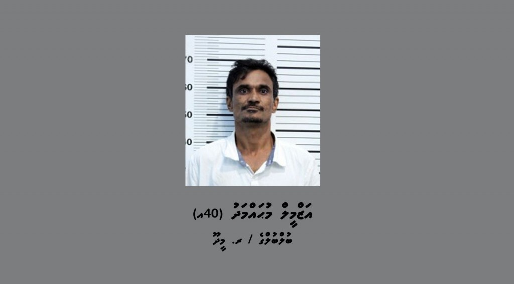 Vakkan kohgen gey bandhugai huri meehaku fihaara eh falhaalai phone thakeh vagah nagaigen hayyaru kohfi