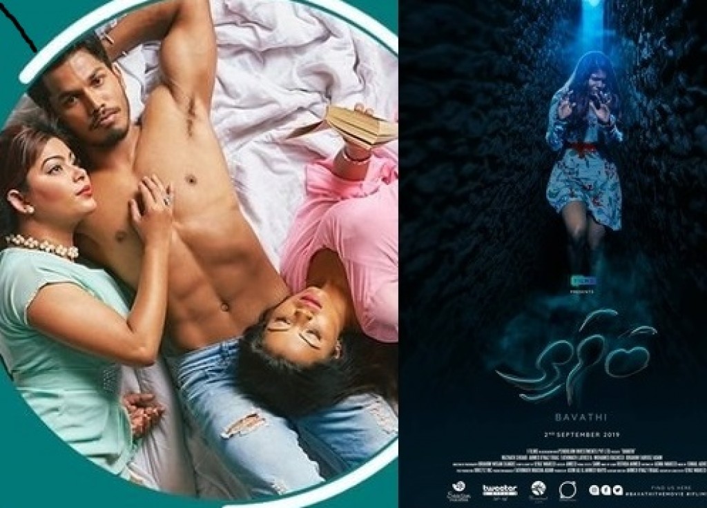 BAVATHI adhi HAHDDHU India ge Film Festival ah
