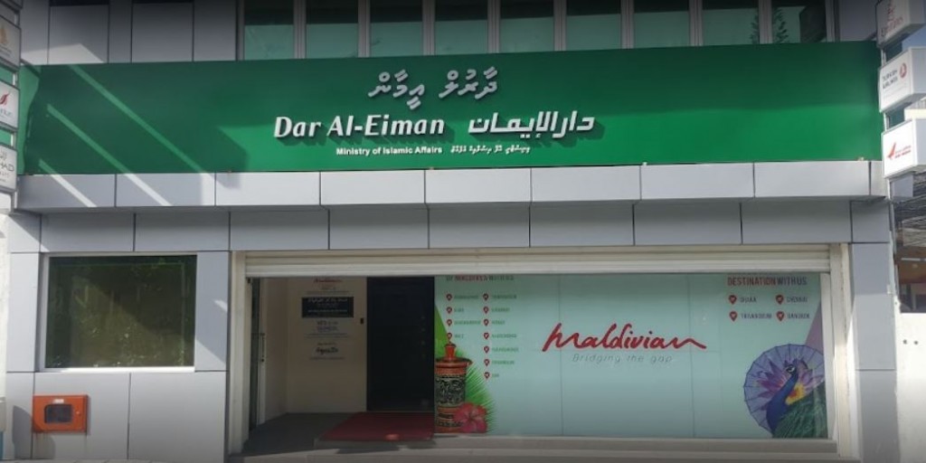 Maldvian ge amihlla Office imaaraai kurun mi mas thereygai fashanee