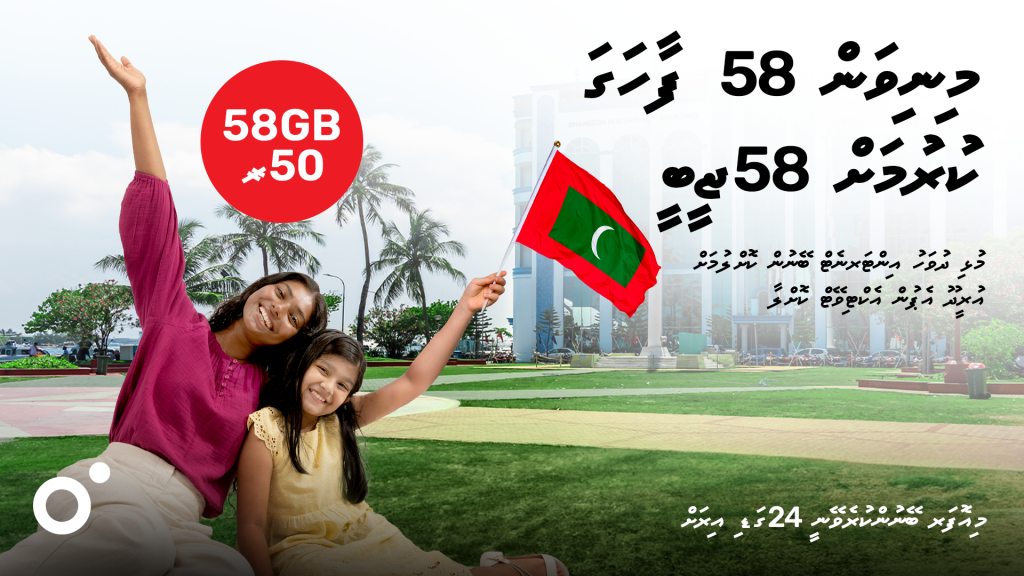 ''Minivan 58'' namugai Ooredoo ge haassa offer eh, 58GB enme 50 rufiyaa ah