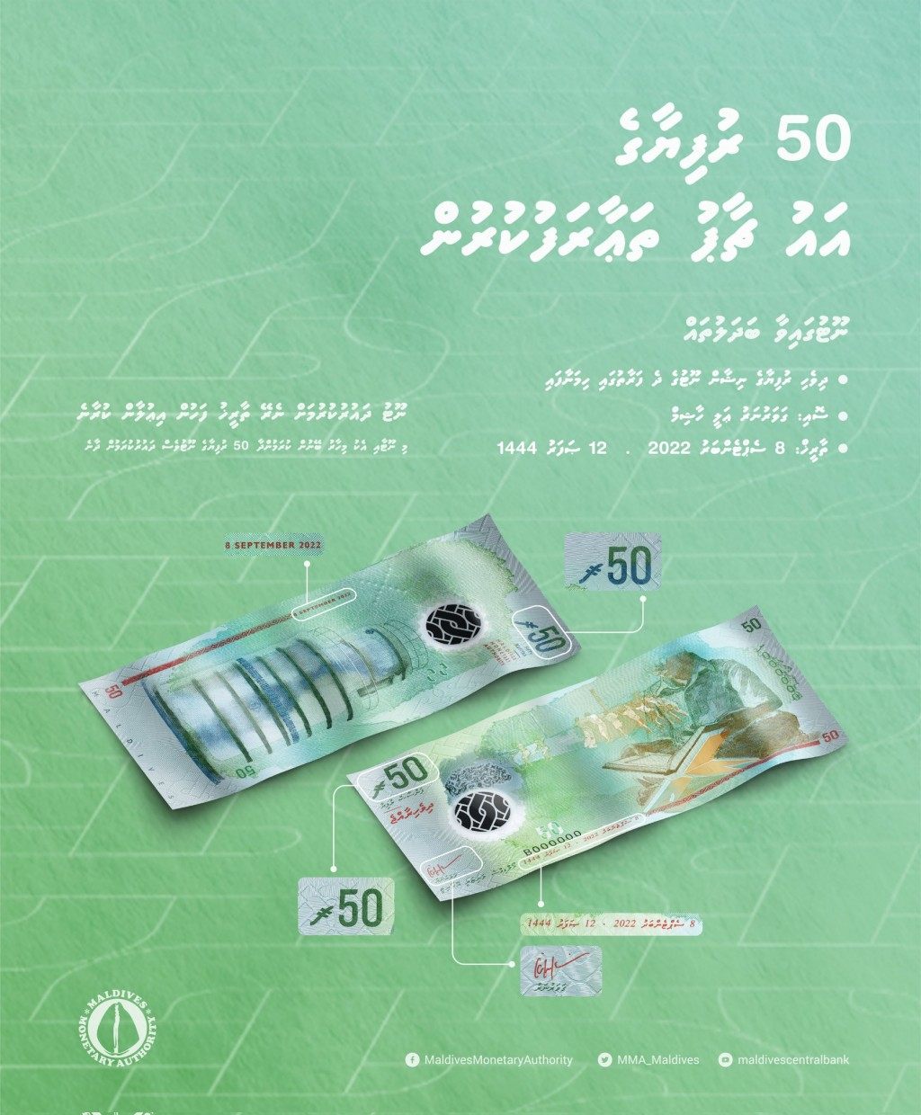 Note gai furathama faharah rufiyaa ge nishaan himanaifi