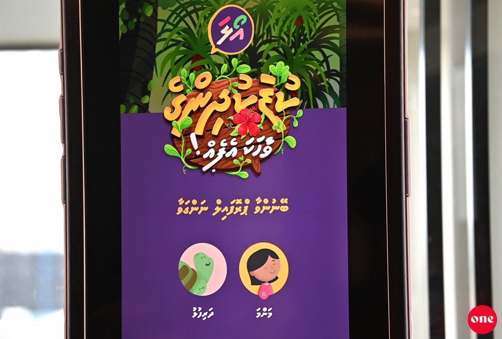 ''Oala'' app ah M-Faisaa medhuverikoh faisaa dhekkeyne