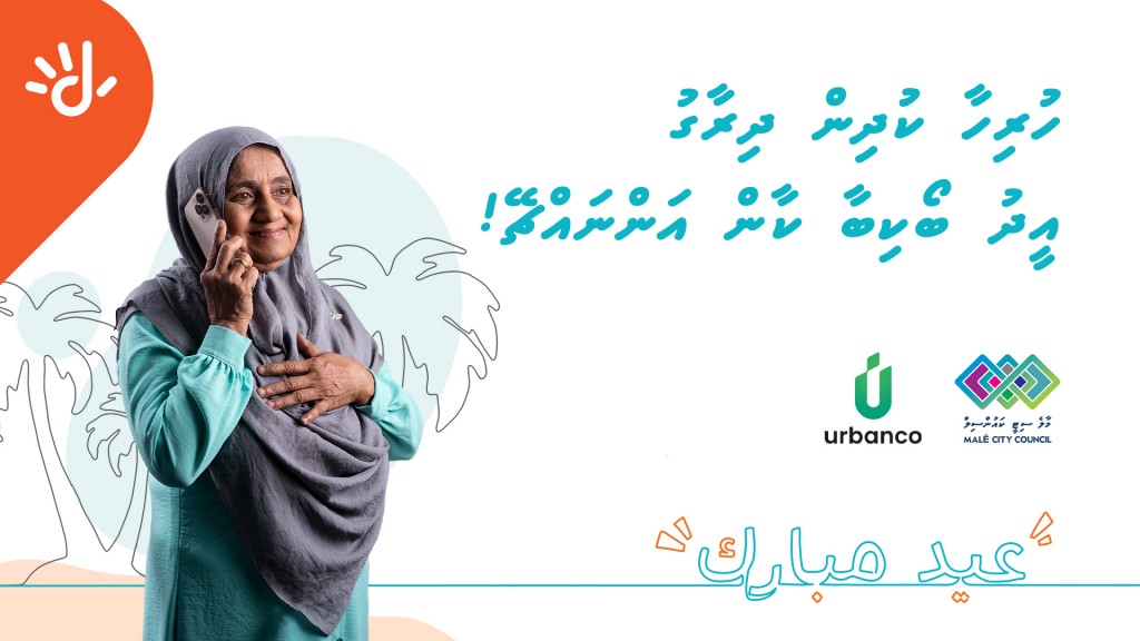 Dhiraagu Eid Boakibaa, mi aharu maa kulagadhakoh!