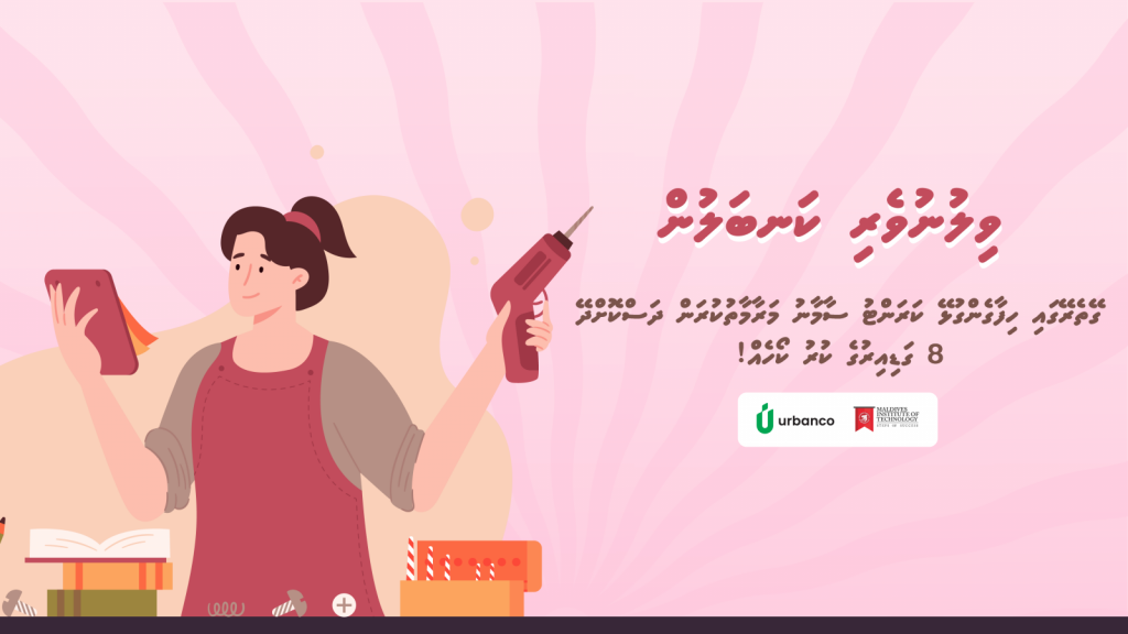 Urbanco in anhenunnah kurrent saamaanu maraamaathu kuran dhaskoh dhey course eh fashanee