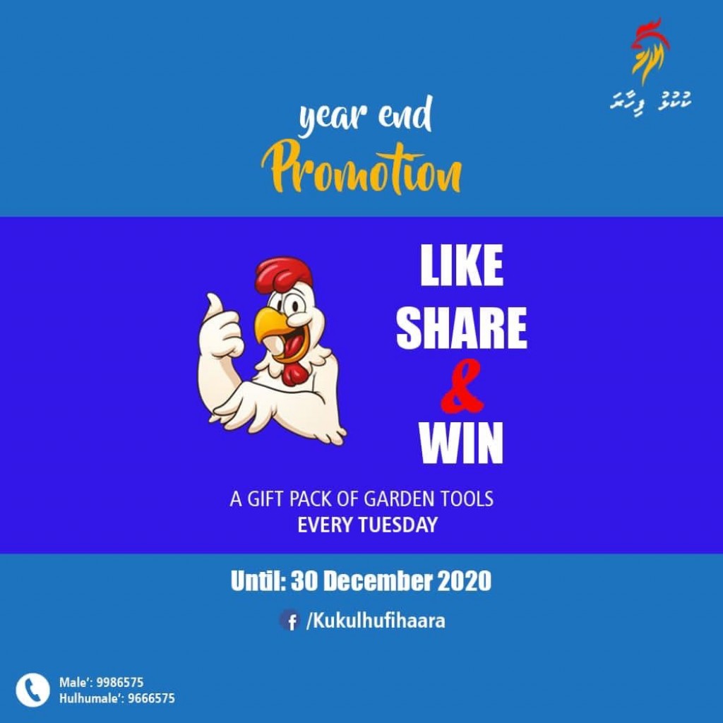 Kukulhu fihaaraige ''Year End Promotion'' ge furathama hafthaage naseebuveriyaa hovaifi