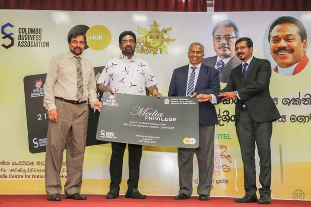 Lanka sarukaarun egaumuge noosverinnah privilege card eh thaarafu kohffi