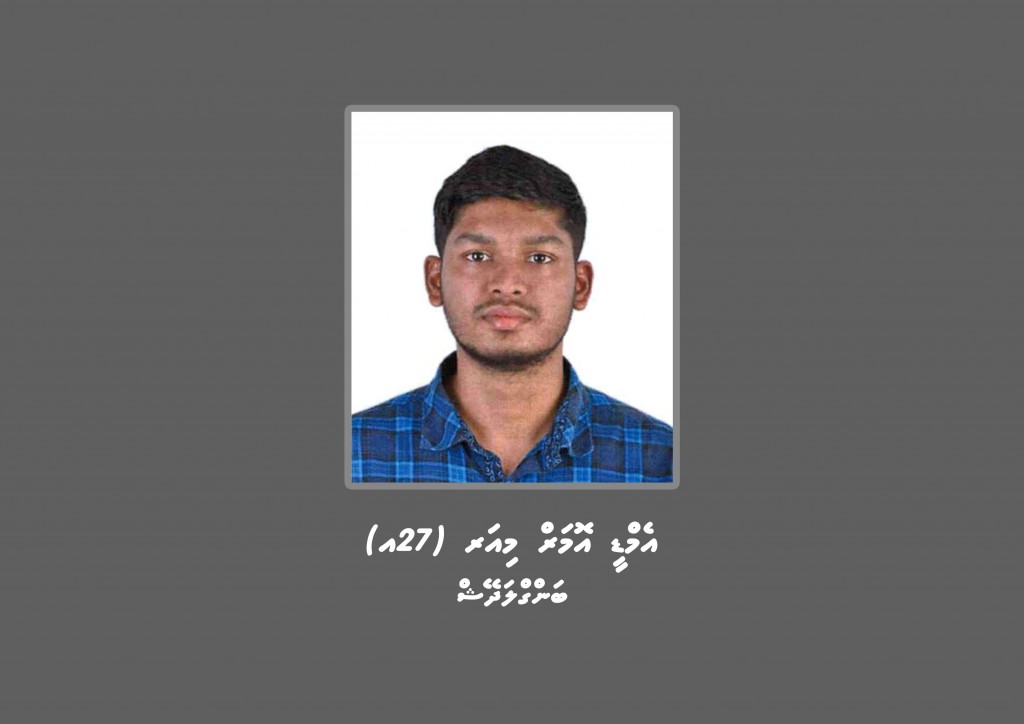Hulhumale' bidheysee aku gelligen hoadhanee
