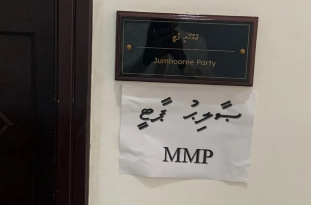 Footage nethumun JP office ge beyrugai ''Saalihu party'' aai ''MMP'' jehi massala kuriah nugendhan nimmaifi