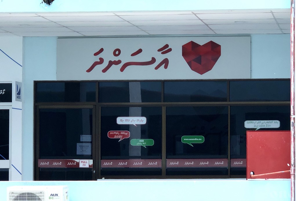 Medical checkup aa gulhey usoolu aanmu koffi, doctor ge lafayaa eku aharaku 2 faharu checkup hedheyne!