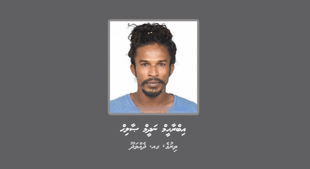 BREAKING NEWS: Ithubaaru kurevey magaamehggai hure kudakuhjjakah jinsee goanaa kuri mahssalaehggai shareeai nimendhen meehaku nandhukohffi