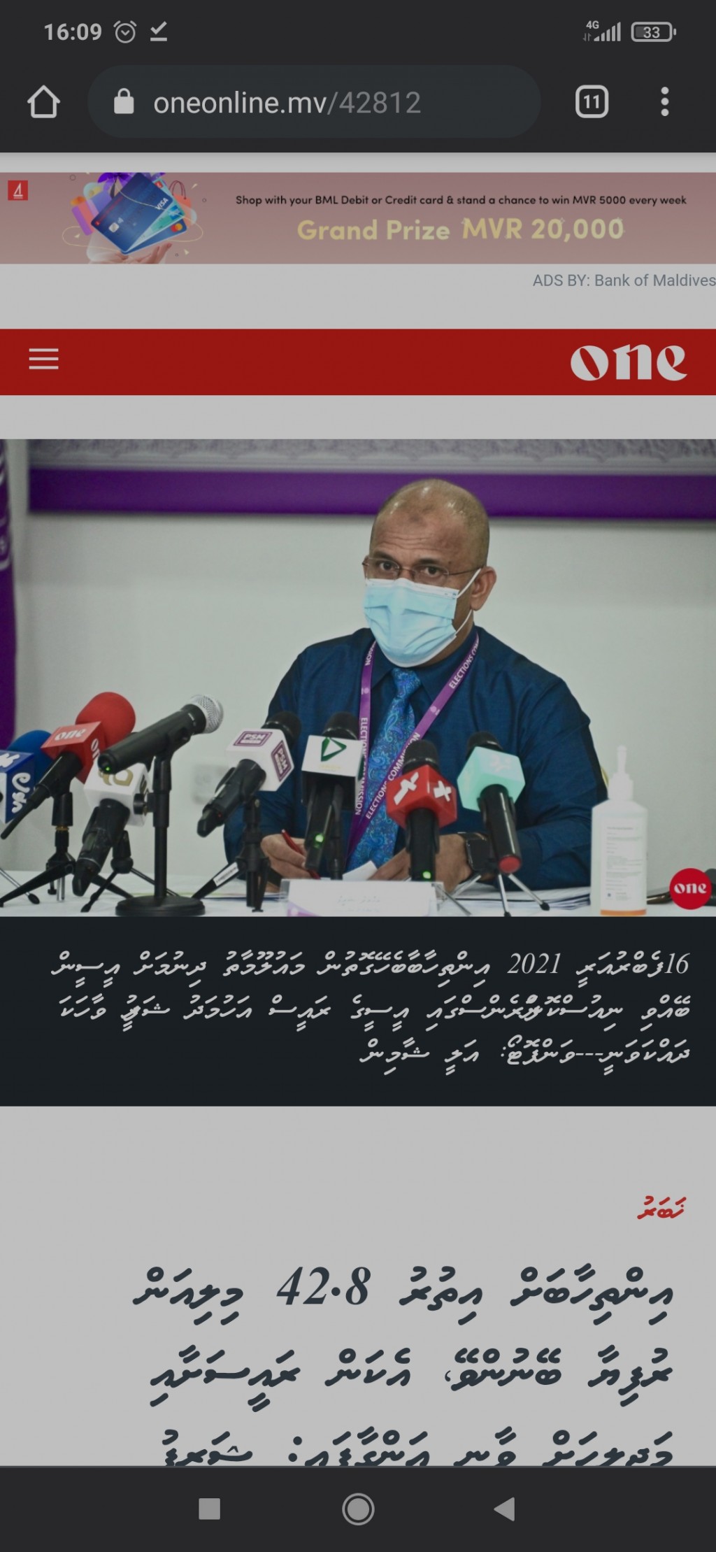Shareef: Another 42.8 million Rufiyaa required to hold election, President and Parliament has been informed