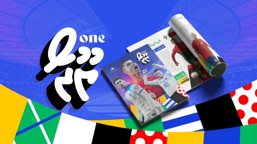 ''ONE EURO GUIDE 2024'' maadhan neren ninmai pre-order ah hulhuvaalaifi