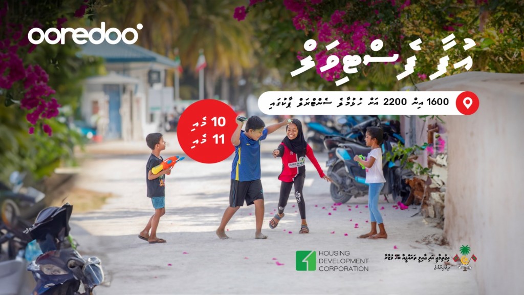 Ooredoo ge foam party adhi movie night maadhamaa ufaa festival gai!