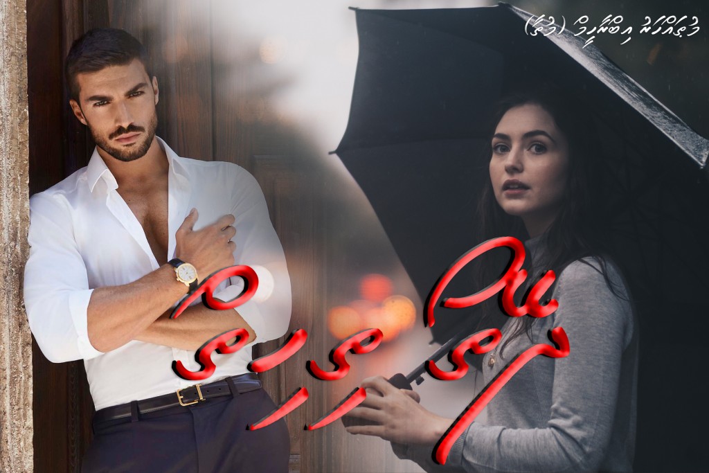 Story: Dheythoa Thi Hiyy EP35