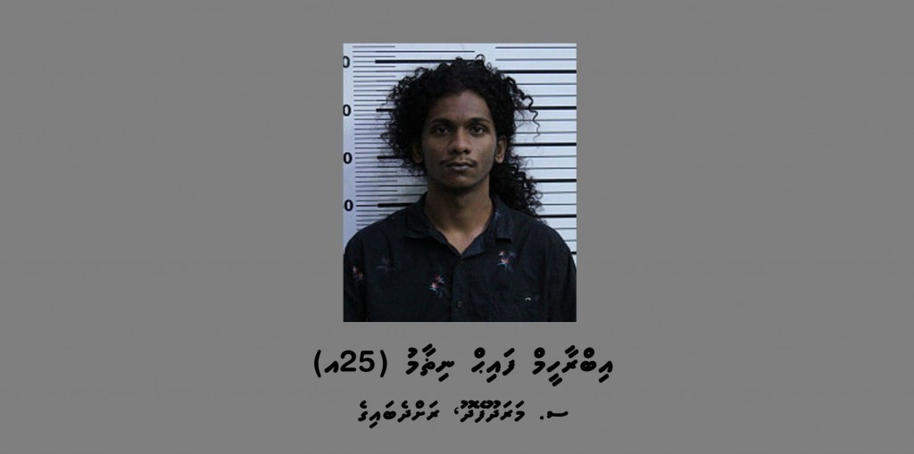 Maraamaaree hingumah fahu filaigen ulhunu Faih ah dhauvaa kuranee