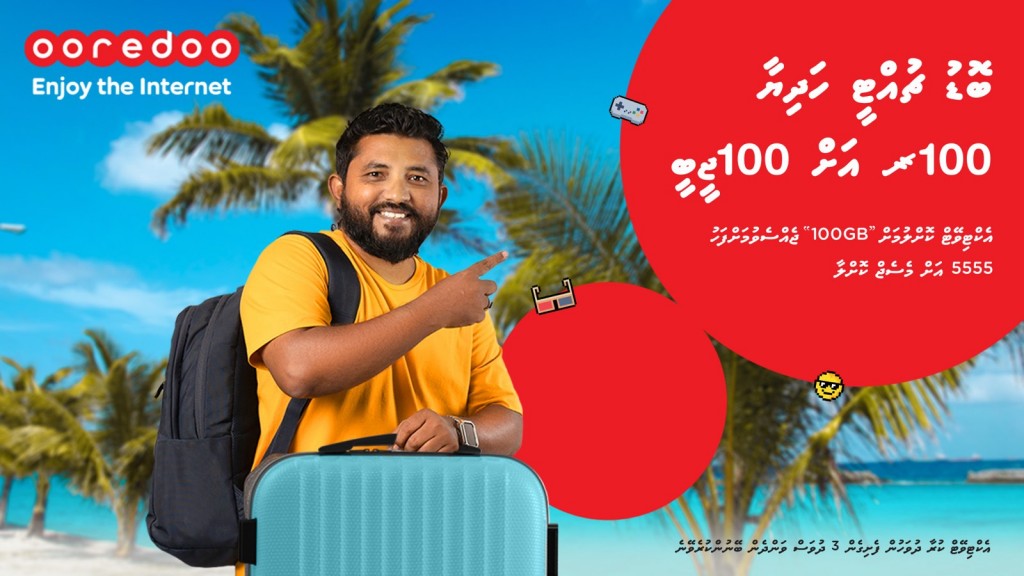 100 rufiyaa ah 100 GB libey pack eh Ooredoo in tha'aaraf koffi