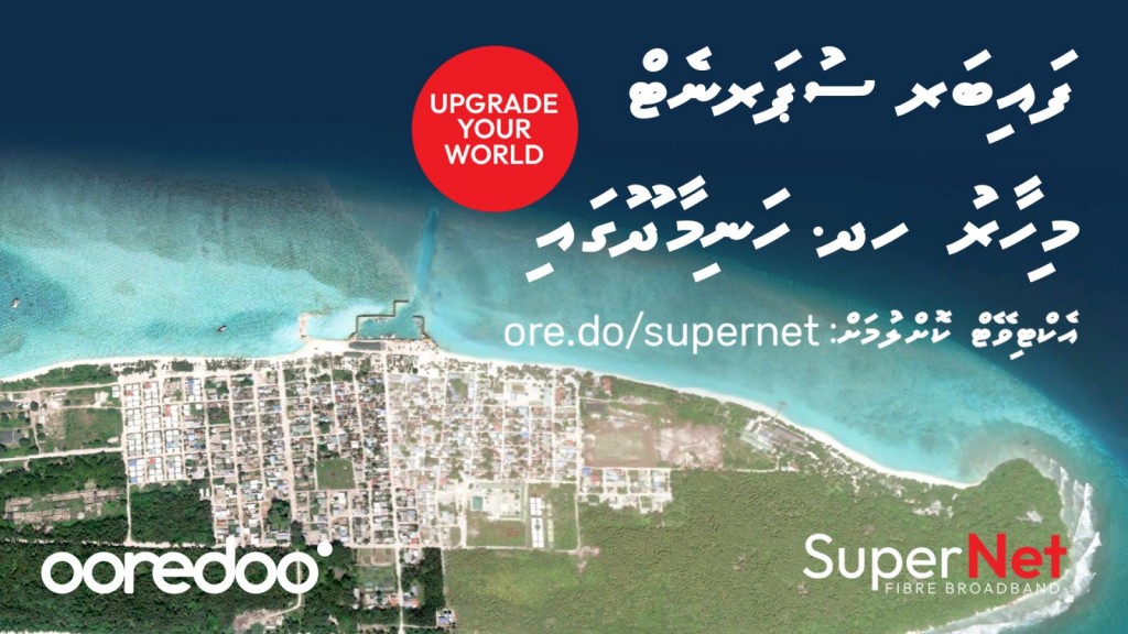 Ooredoo supernet ge hidhumaiy Hanimaadhoo ah