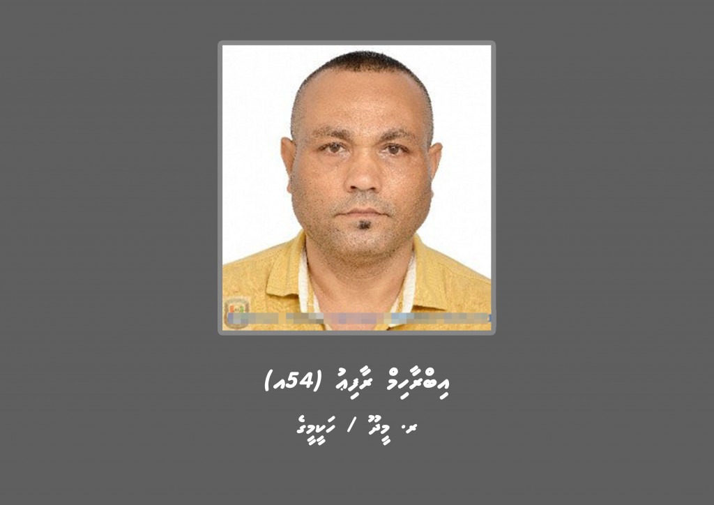 Raafiu hoadhan fuluhun iulaan kohfi