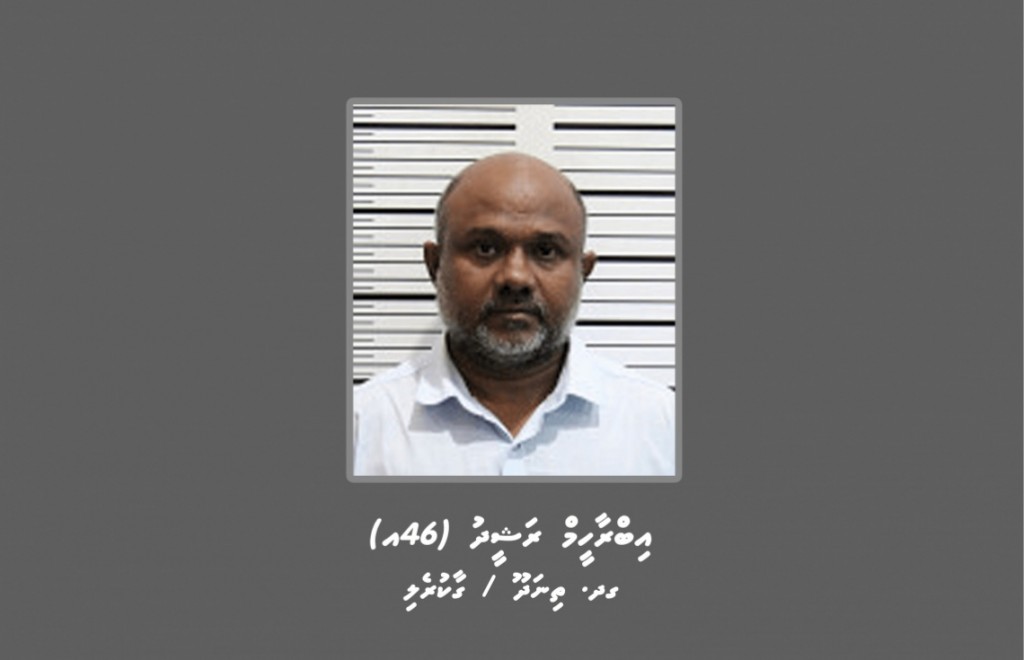 Drug massalaigai thunadhoo court ge kureege magistrate Ibrahim Rasheed ah 15 aharug jail hukumeh