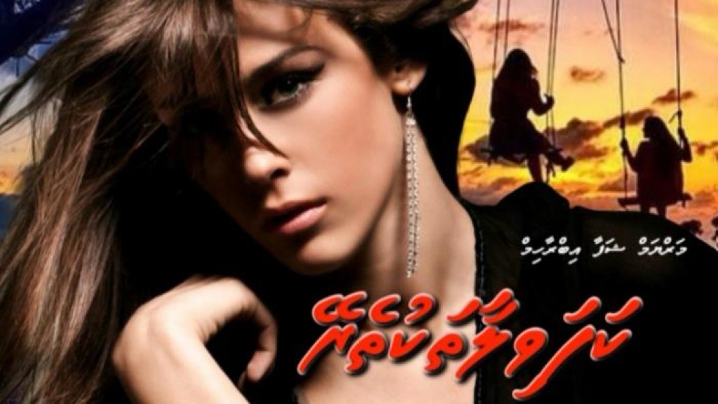 Story: Kafavilaathaku therey EP15
