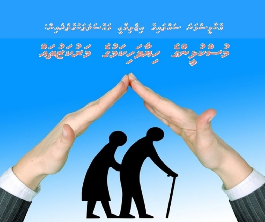 Ekaaveesvana shathaige ijuthimaaee mahssalathakuge therein: Muskulheenge hiyaavahikamuge marukazuthah 7