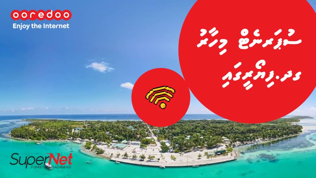 Ooredoo Supernet ge hidhumaii Fiyoaree ah