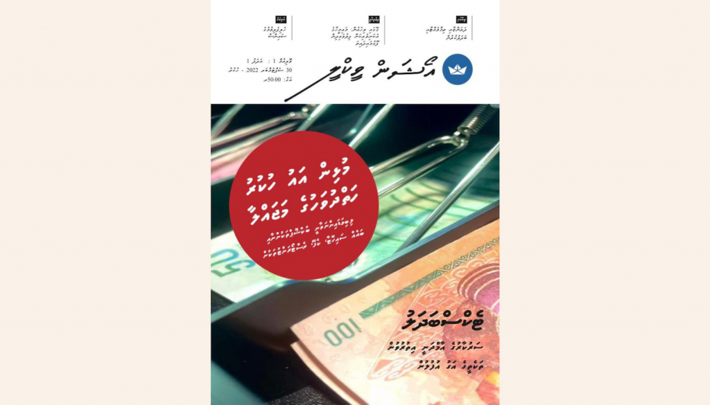 Nasheed haftha majahlaaeh neruhvanee