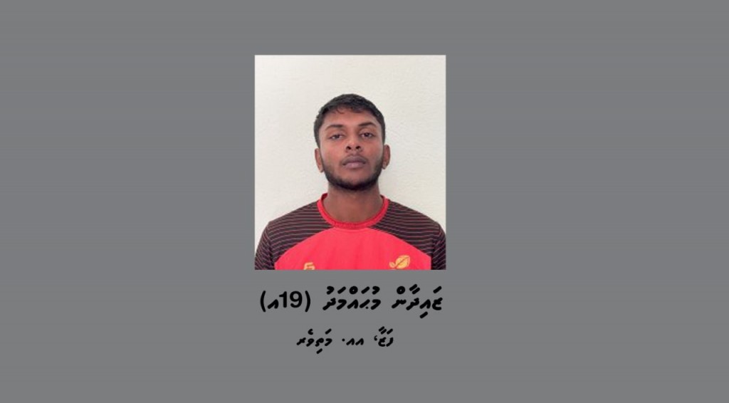 Loabiveriyaage barahanaa photo thah leak kollaane kamah bune black mail kuri fuluhaku hayyaru kohfi