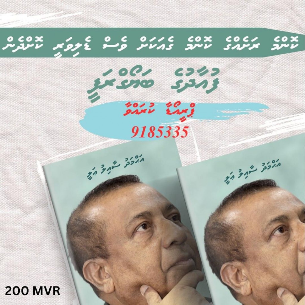 Fuad ge biography foiy Moolee in pre-order kureveyne
