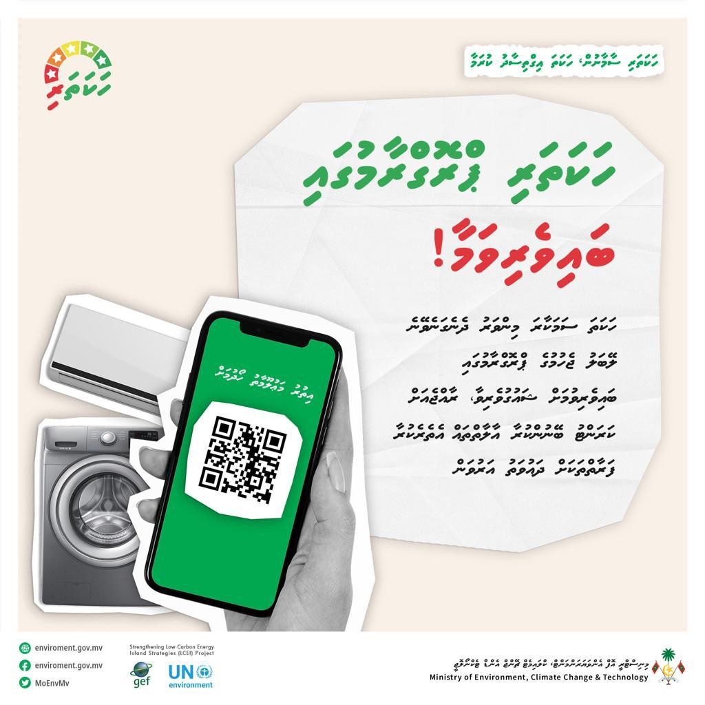 Karantu beynunkuraa thakethi raajje etherekurumah fahu lable jehun huhddha kohffi