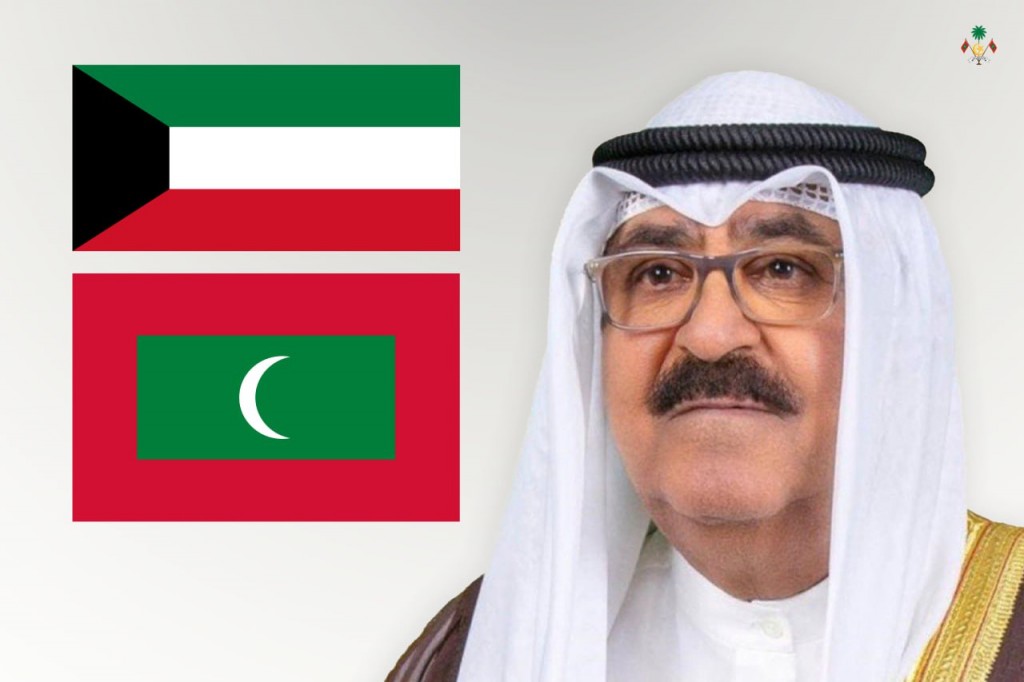 kuwait ge au ameerah, maruhabaa vidhaalhuve massage ei fonuvaifi