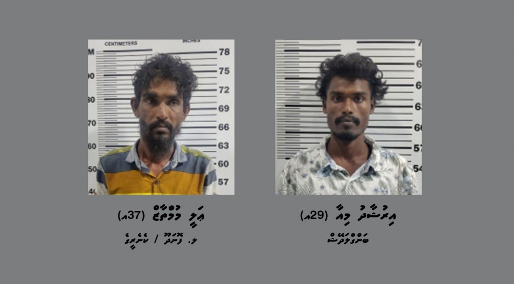 Villingiyyah drug ethere kuran ulhunu 2 meehun hayyaru koffi