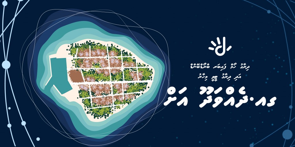 Dhiraagu high speed fiber internet hidhumaii Dhevvadhoo ah