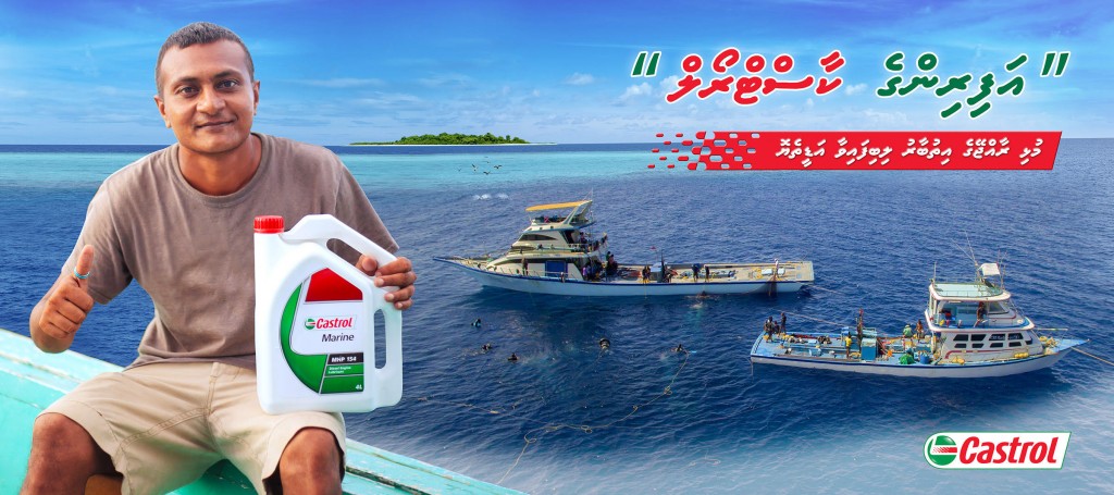 Advertorial: Dhivehinge medhugai nann mash'hooru Castrol!
