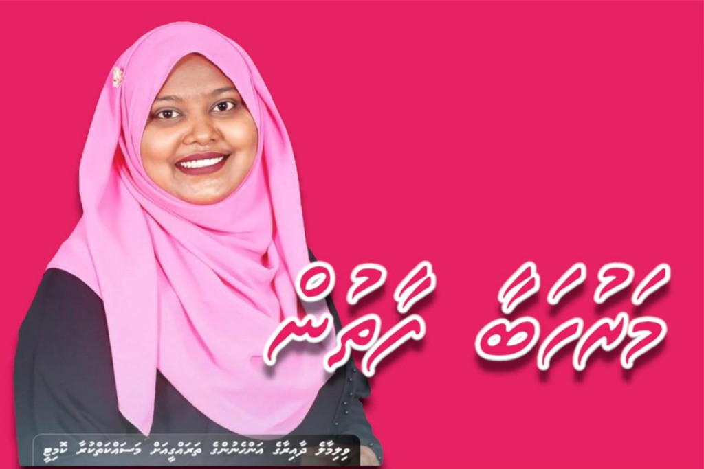 PPM wins Villimale' WDC seat with a difference of one vote