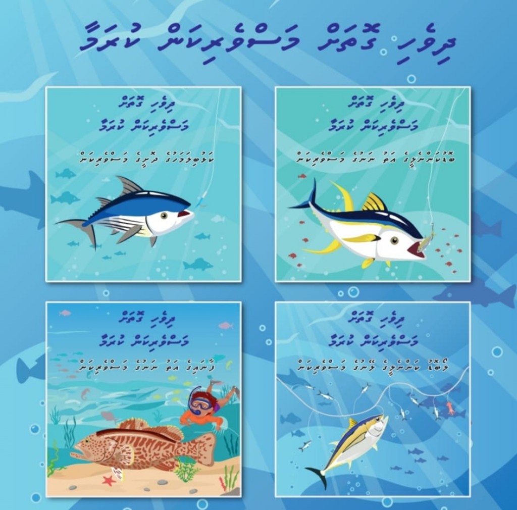 Kudakudhinnah haahsakohggen masverikamaa gulhey foiythakeh ifthihaahu kohffi