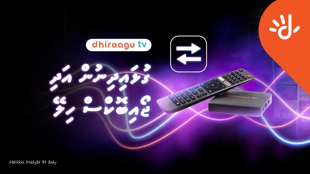 Fixed broadband customerunnah Dhiraagu TV hiley  gulhailumuge furusathu