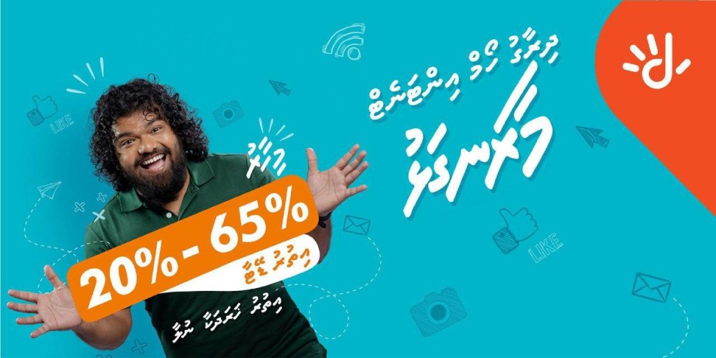 Dhiraagu adds more data, faster speed to Home Fibre Broadband packages