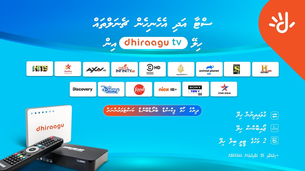 Dhiraagu Tv ah apply kohggen Joybox adhi dhemahuge fee mulhin hiley libey promotion eh fashaifi