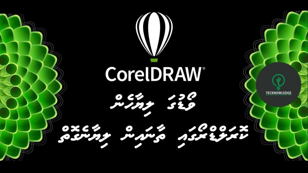 Coreldraw gai faseyhakamaaeku thaanain liyaane goiy
