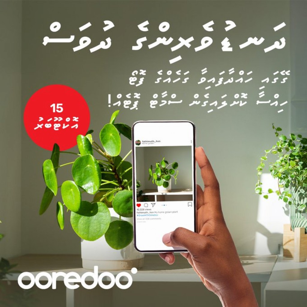 Geygai hahdhaafai huri gahehge photo hissaa kohgen smart pot eh hoadhumuge furusathu