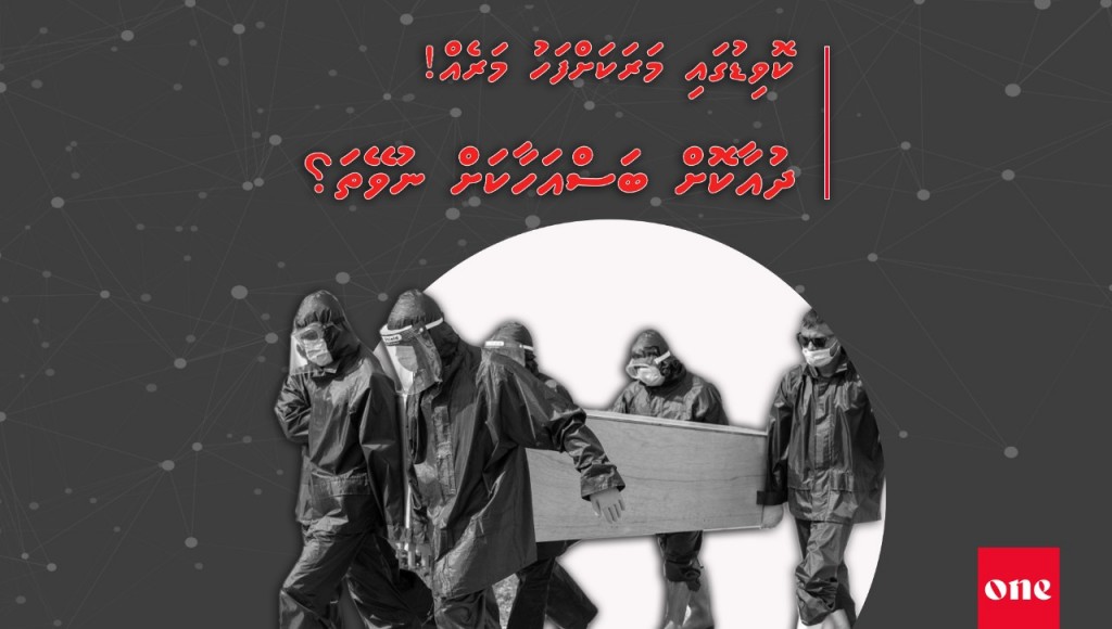 Covid gai marakahffahu mareh, dhuvaakoh bas ahaakah adhives nuveytha?