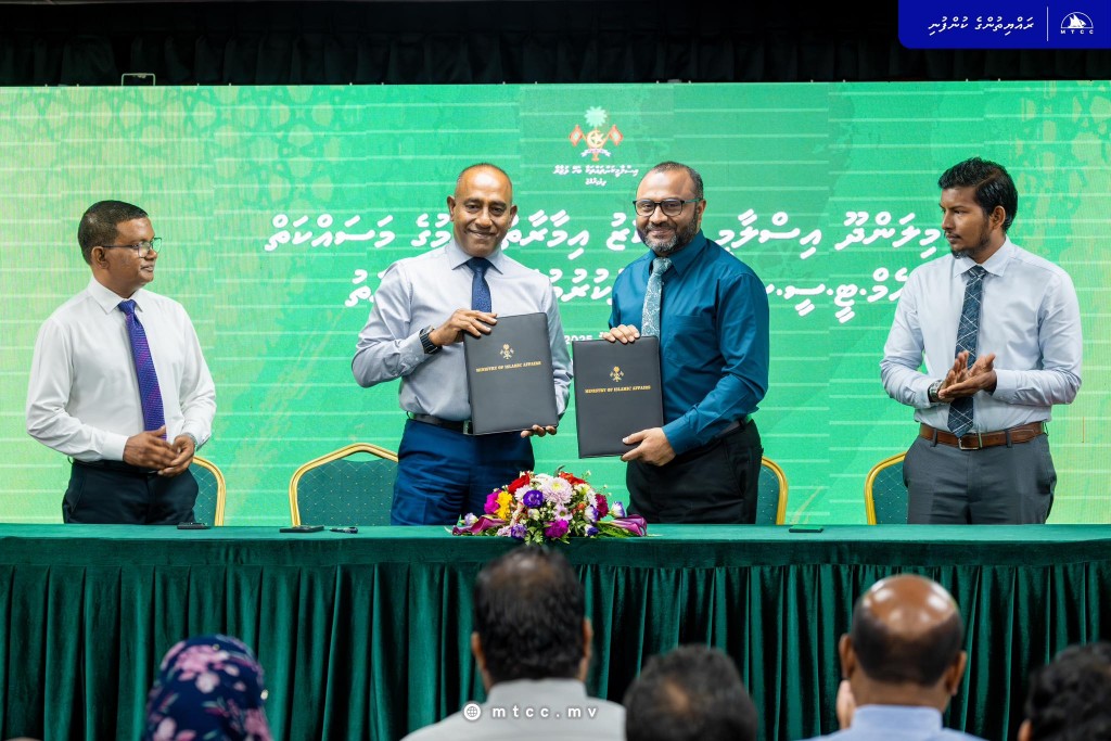Milandhoo Islamic center ge masahkaiy MTCC aa havaalu koffi