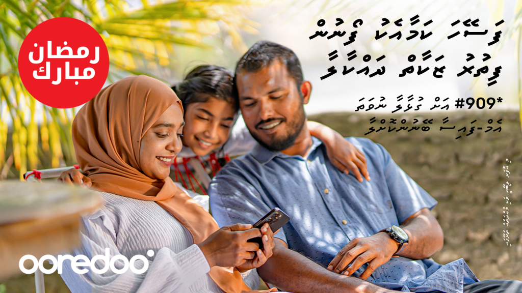 Ooredoo M-Faisaa medhuverikoh Raajjey ge konme hisaabakun ves Fitr zakath dhehkeyne