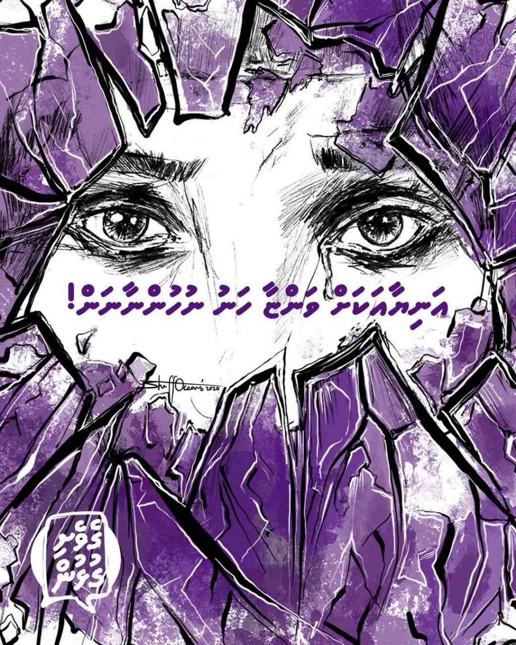 Geveshi aniyaa aai jinsee goanaa aai furahsaara aa dhekolhah gaumee campaign eh launch kohffi