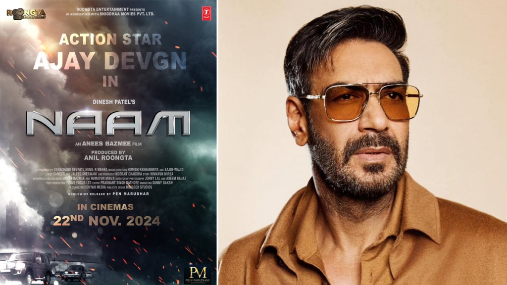 Dhiha  aharu fahun Ajay ge film Naam anna mahu release kuranee