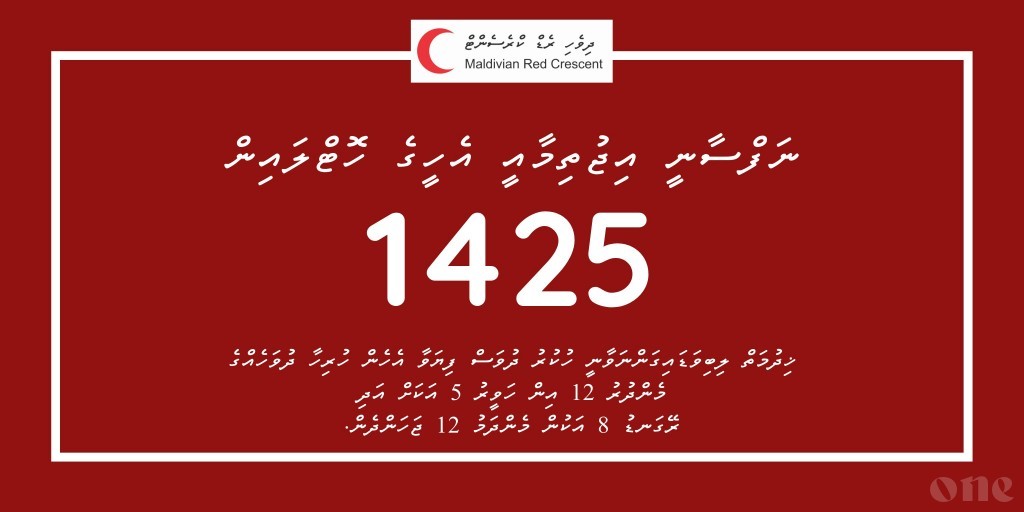 Social and psychiatric hotline established in Maldives