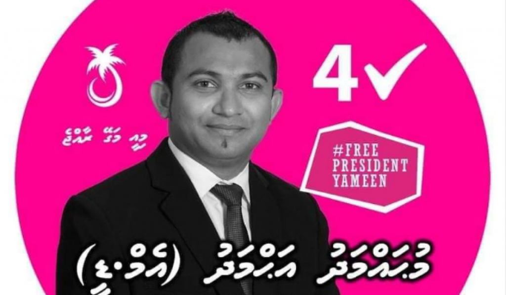 Gadhdhoo council ge inthihaabee Raees bandhun dhookohli mahsala isthiunaaf koffi